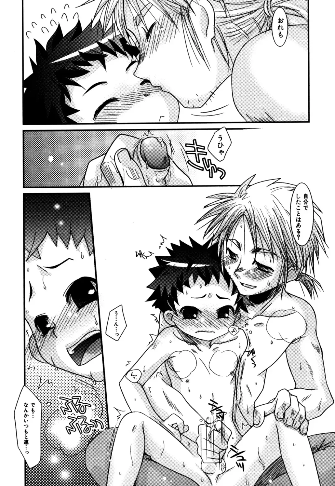 [Akari Seisuke] Akarui Otoko no Ko Keikaku Fhentai - Page 161