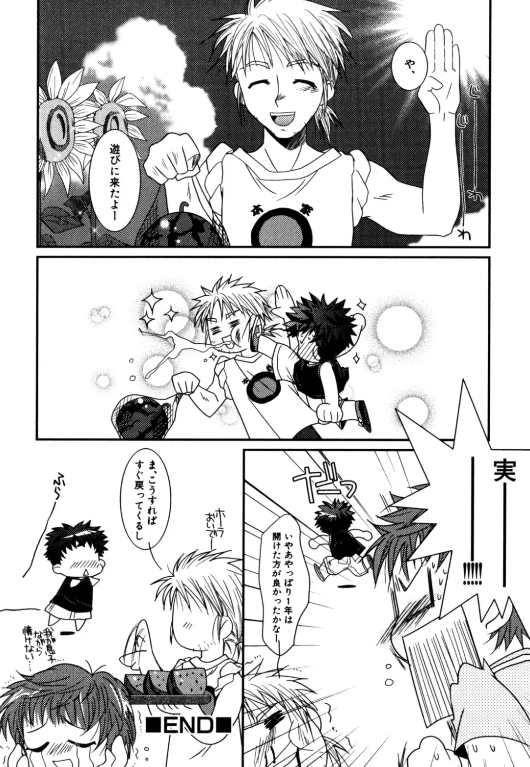 [Akari Seisuke] Akarui Otoko no Ko Keikaku Fhentai - Page 168