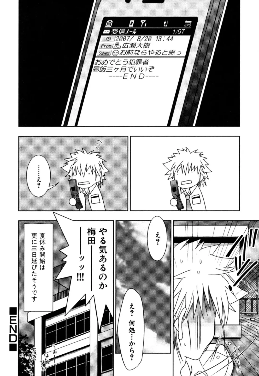 [Akari Seisuke] Akarui Otoko no Ko Keikaku Fhentai - Page 28