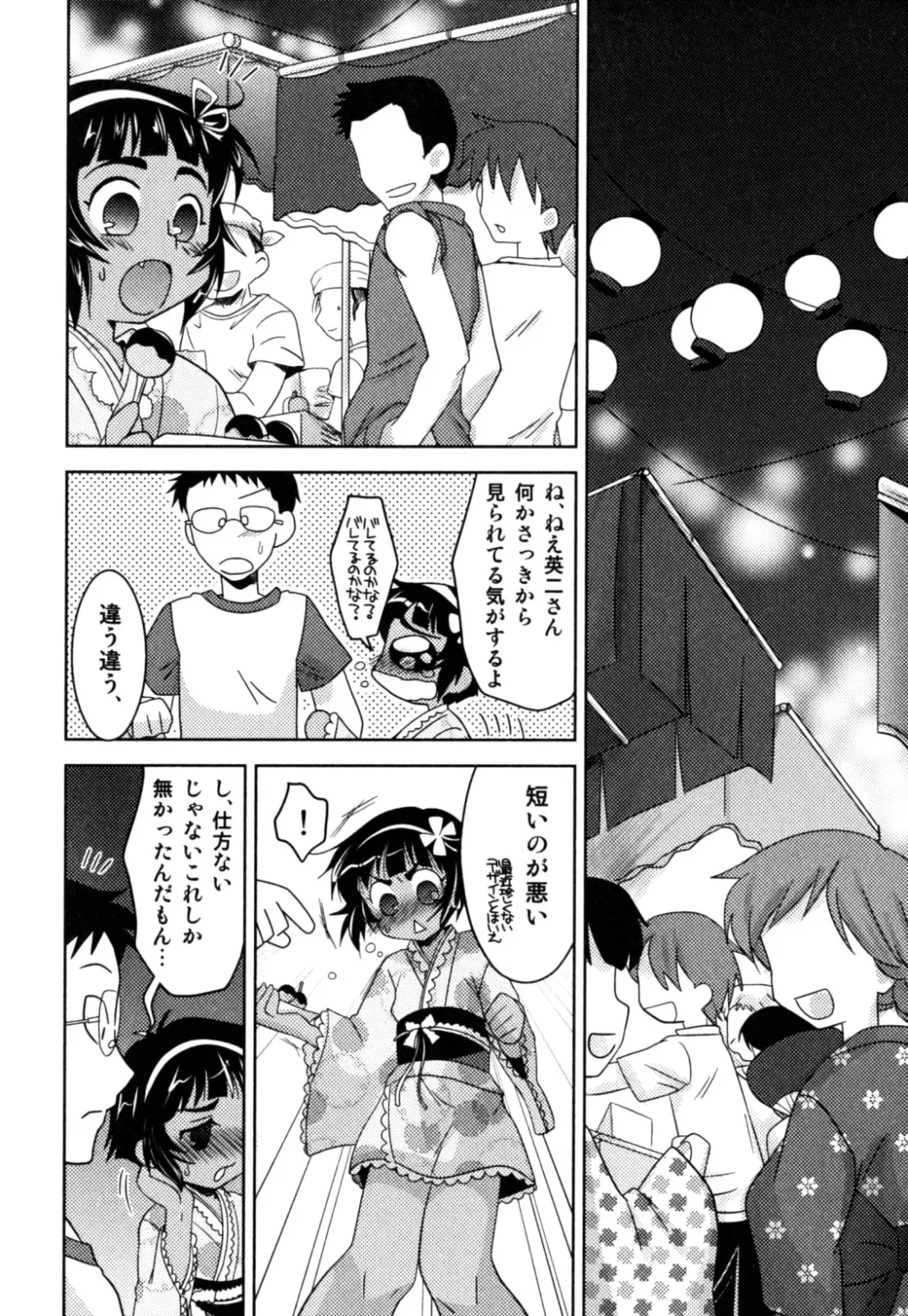 [Akari Seisuke] Akarui Otoko no Ko Keikaku Fhentai - Page 30