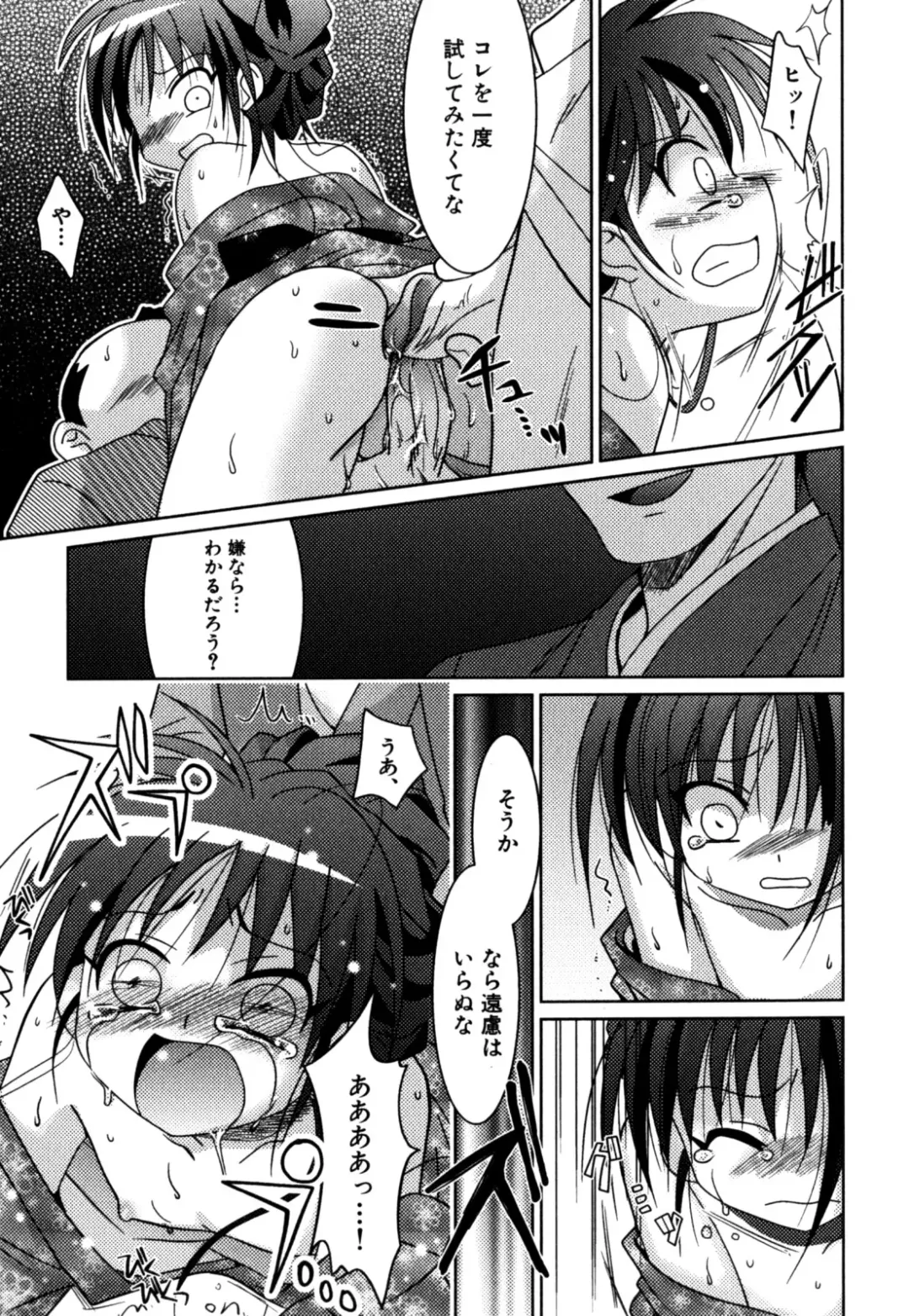 [Akari Seisuke] Akarui Otoko no Ko Keikaku Fhentai - Page 93