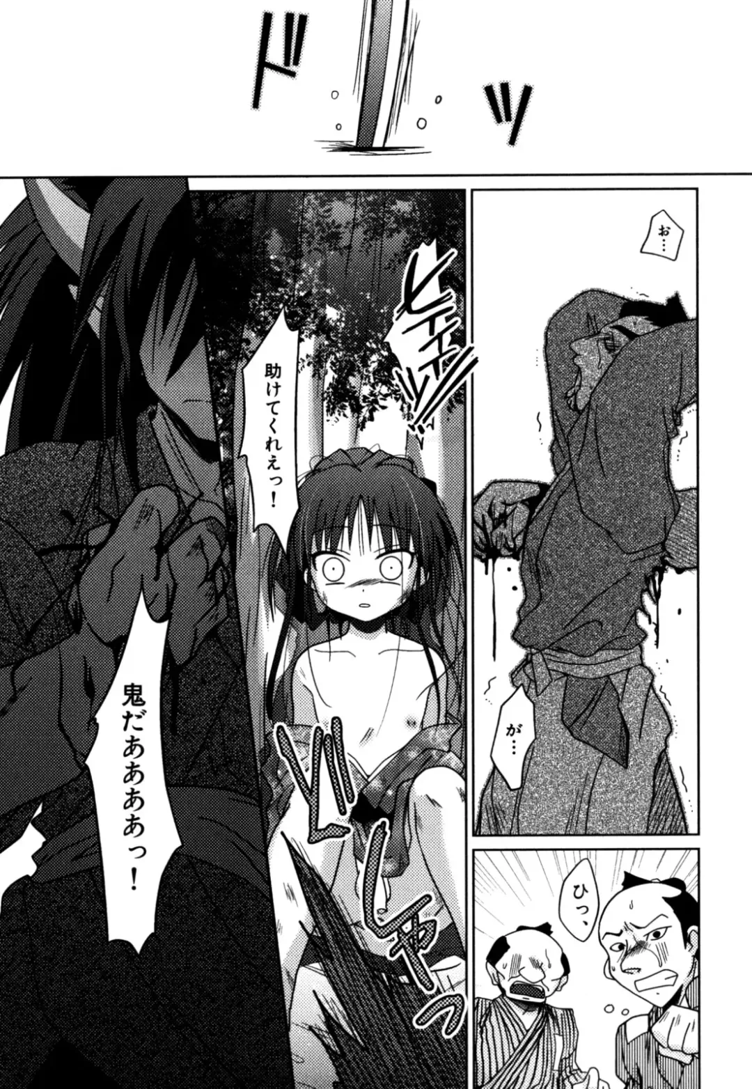 [Akari Seisuke] Akarui Otoko no Ko Keikaku Fhentai - Page 97