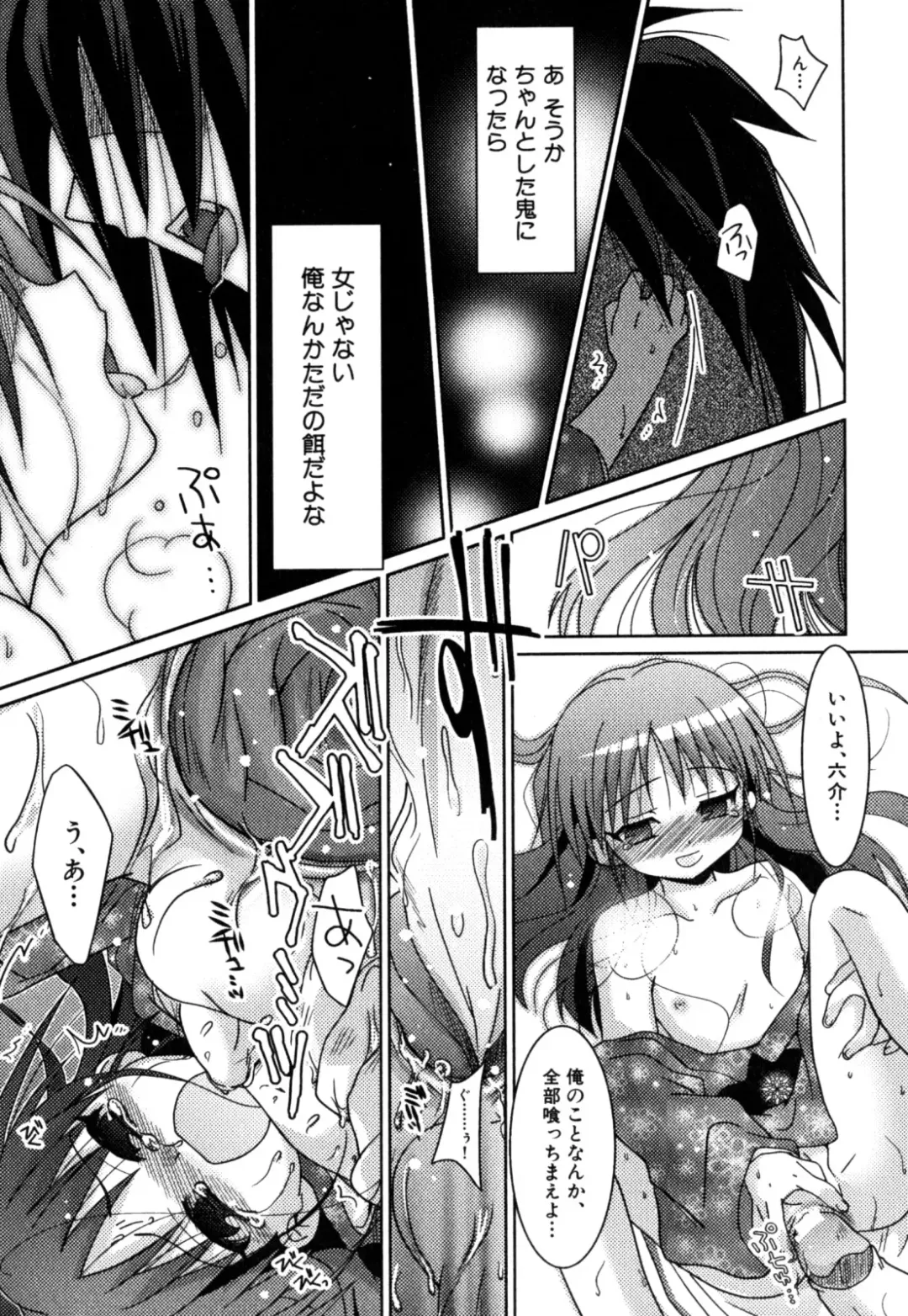 [Akari Seisuke] Akarui Otoko no Ko Keikaku Fhentai - Page 99