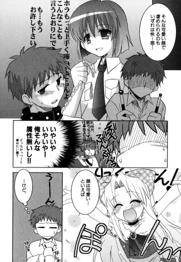 [Akari Seisuke] Akarui Otoko no Ko Keikaku Fhentai - Page 142