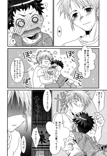 [Akari Seisuke] Akarui Otoko no Ko Keikaku Fhentai - Page 158