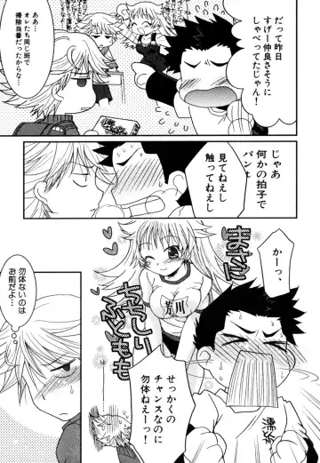 [Akari Seisuke] Akarui Otoko no Ko Keikaku Fhentai - Page 171