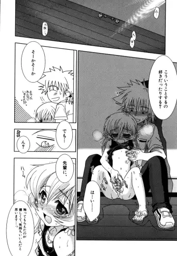 [Akari Seisuke] Akarui Otoko no Ko Keikaku Fhentai - Page 20