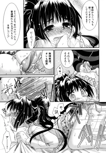 [Akari Seisuke] Akarui Otoko no Ko Keikaku Fhentai - Page 53