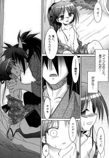 [Akari Seisuke] Akarui Otoko no Ko Keikaku Fhentai - Page 98