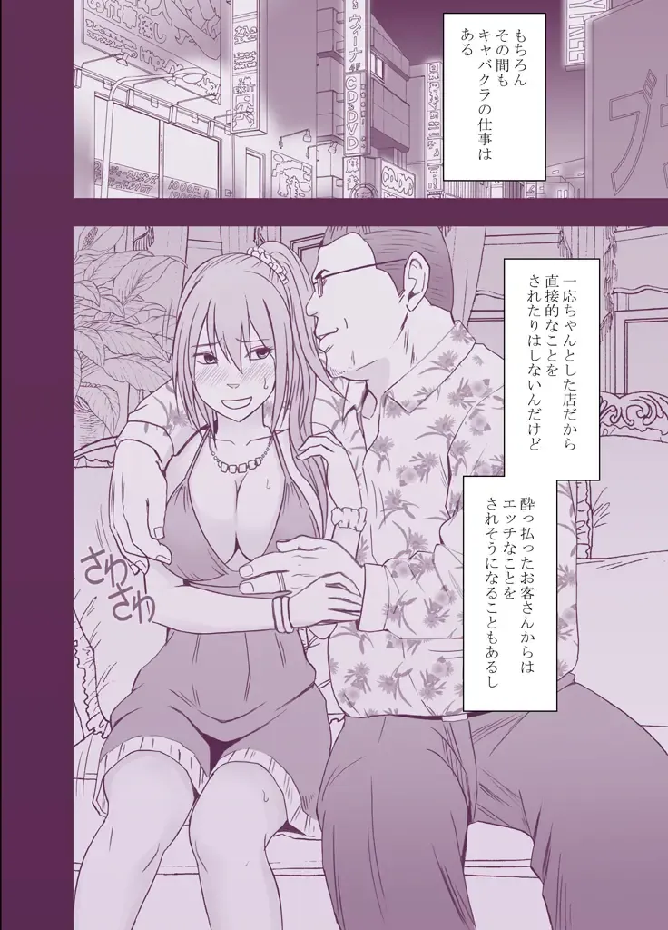 [Crimson] 1-nenkan Chikan Saretsuzuketa Onna -Kouhen- Fhentai - Page 10