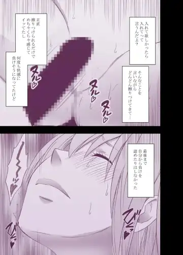[Crimson] 1-nenkan Chikan Saretsuzuketa Onna -Kouhen- Fhentai - Page 29