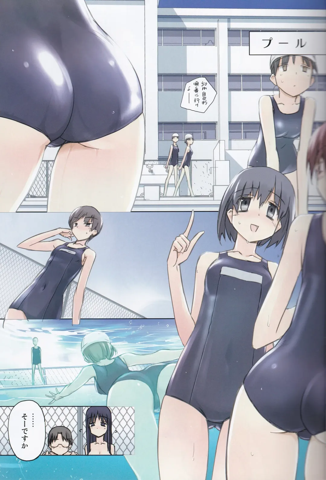 [Tsuina] invisible! Fhentai - Page 19