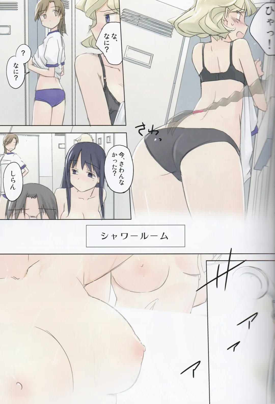 [Tsuina] invisible! Fhentai - Page 21