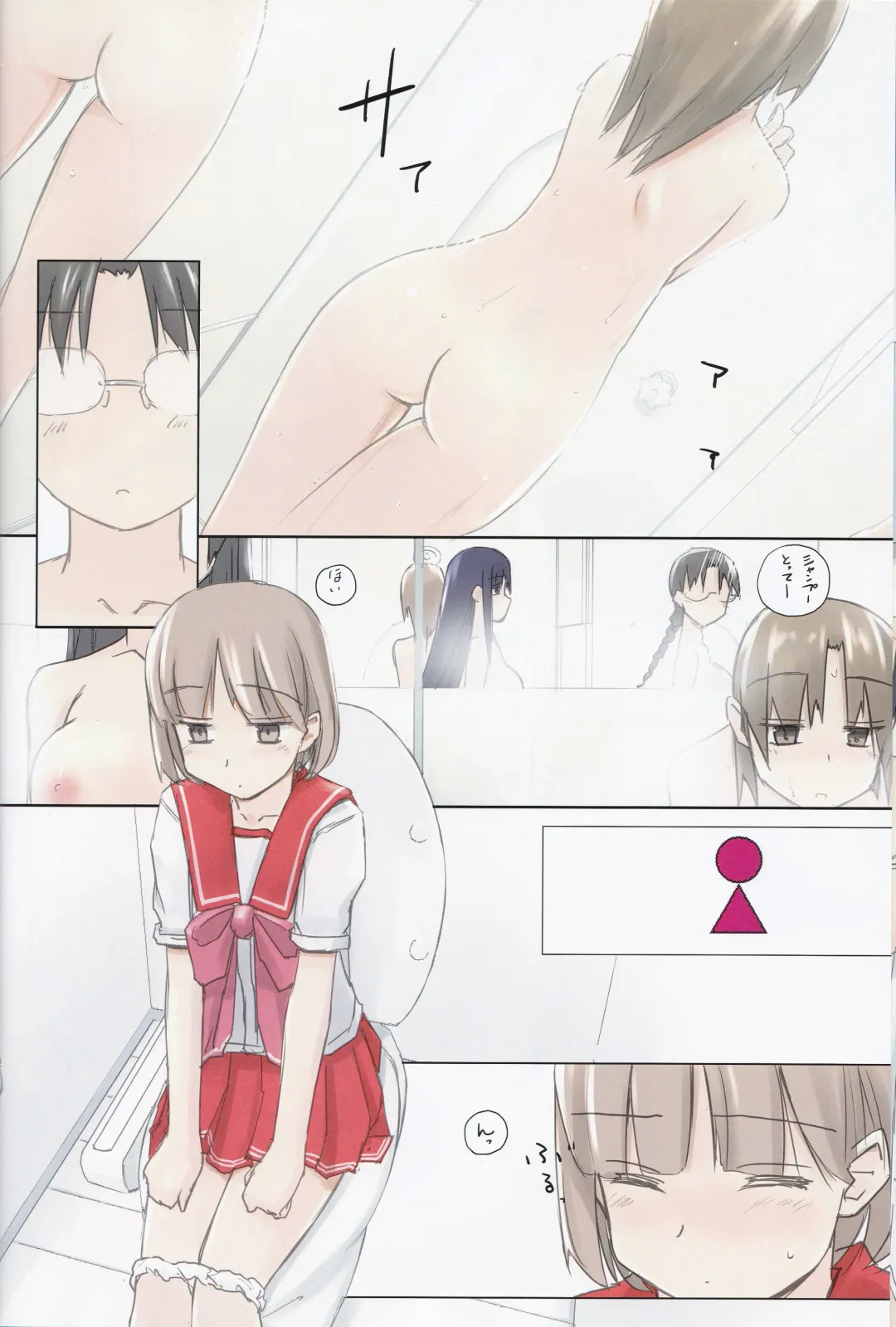 [Tsuina] invisible! Fhentai - Page 22