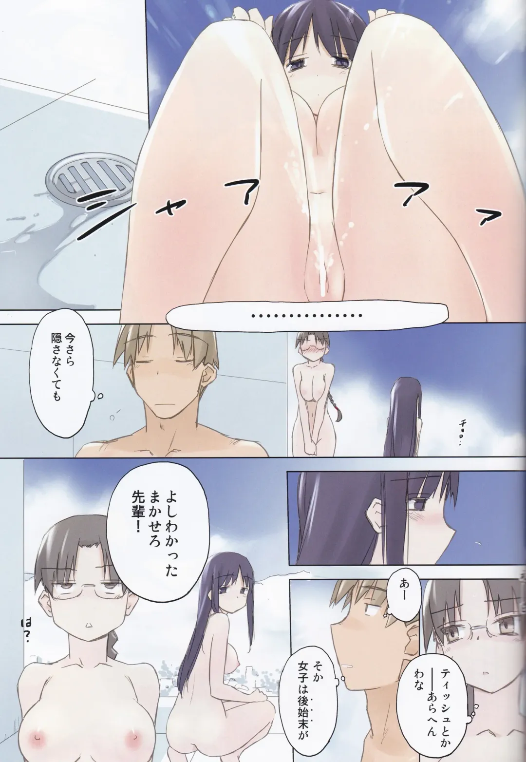 [Tsuina] invisible! Fhentai - Page 39