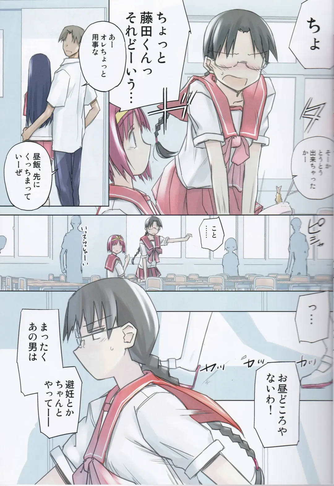 [Tsuina] invisible! Fhentai - Page 5