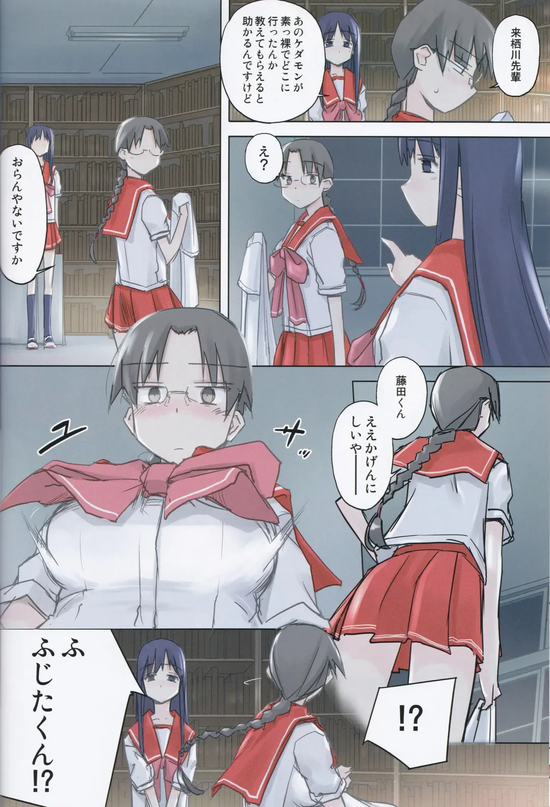 [Tsuina] invisible! Fhentai - Page 8