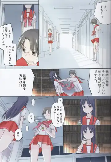 [Tsuina] invisible! Fhentai - Page 11