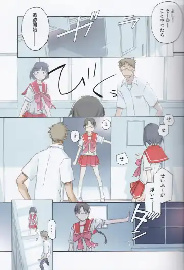 [Tsuina] invisible! Fhentai - Page 13