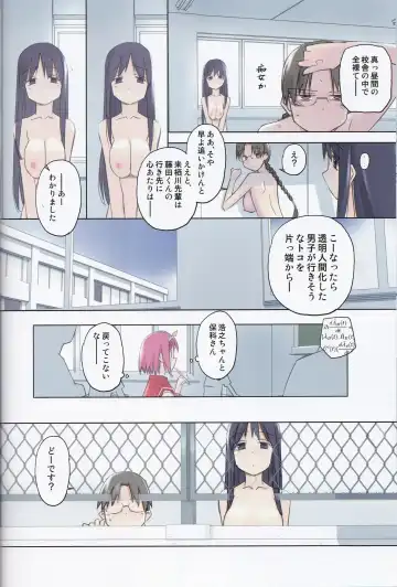 [Tsuina] invisible! Fhentai - Page 18