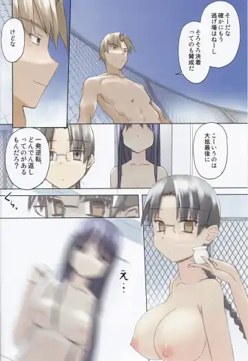 [Tsuina] invisible! Fhentai - Page 2