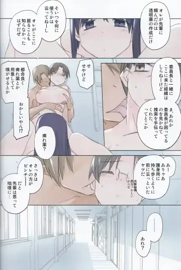 [Tsuina] invisible! Fhentai - Page 30