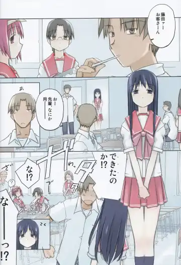 [Tsuina] invisible! Fhentai - Page 4