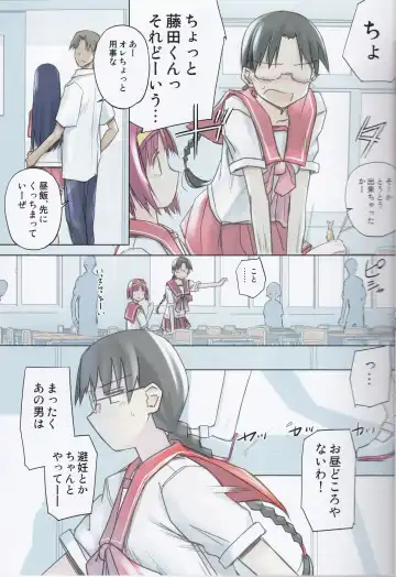 [Tsuina] invisible! Fhentai - Page 5