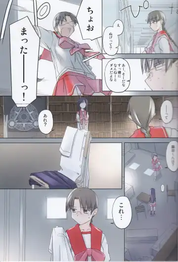 [Tsuina] invisible! Fhentai - Page 7