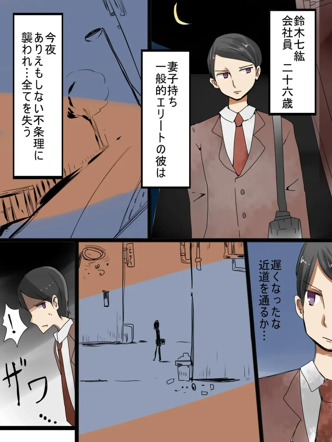 [Vae] Marunomi Nyotaika Haramase Youkai Nojitsu Fhentai - Page 2