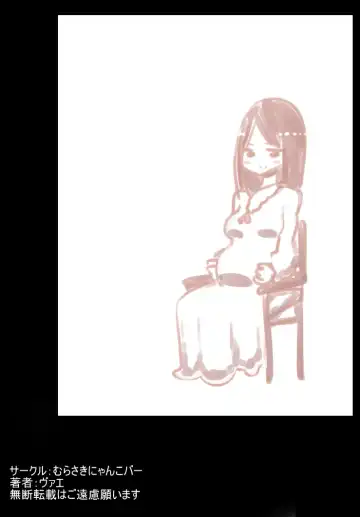 [Vae] Marunomi Nyotaika Haramase Youkai Nojitsu Fhentai - Page 16