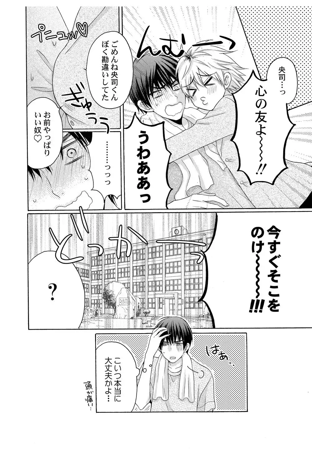 [Melon Sota] E!? Ore ga Princess!? ~Kedamono Ouji to Nyotaika Yankee~ Vol. 2 Fhentai - Page 10