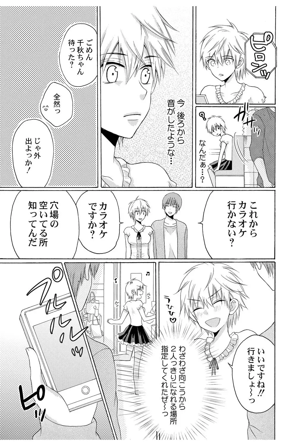[Melon Sota] E!? Ore ga Princess!? ~Kedamono Ouji to Nyotaika Yankee~ Vol. 2 Fhentai - Page 17