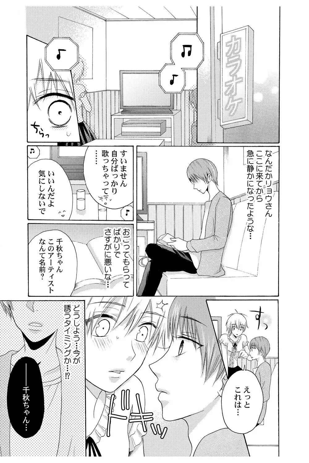[Melon Sota] E!? Ore ga Princess!? ~Kedamono Ouji to Nyotaika Yankee~ Vol. 2 Fhentai - Page 19
