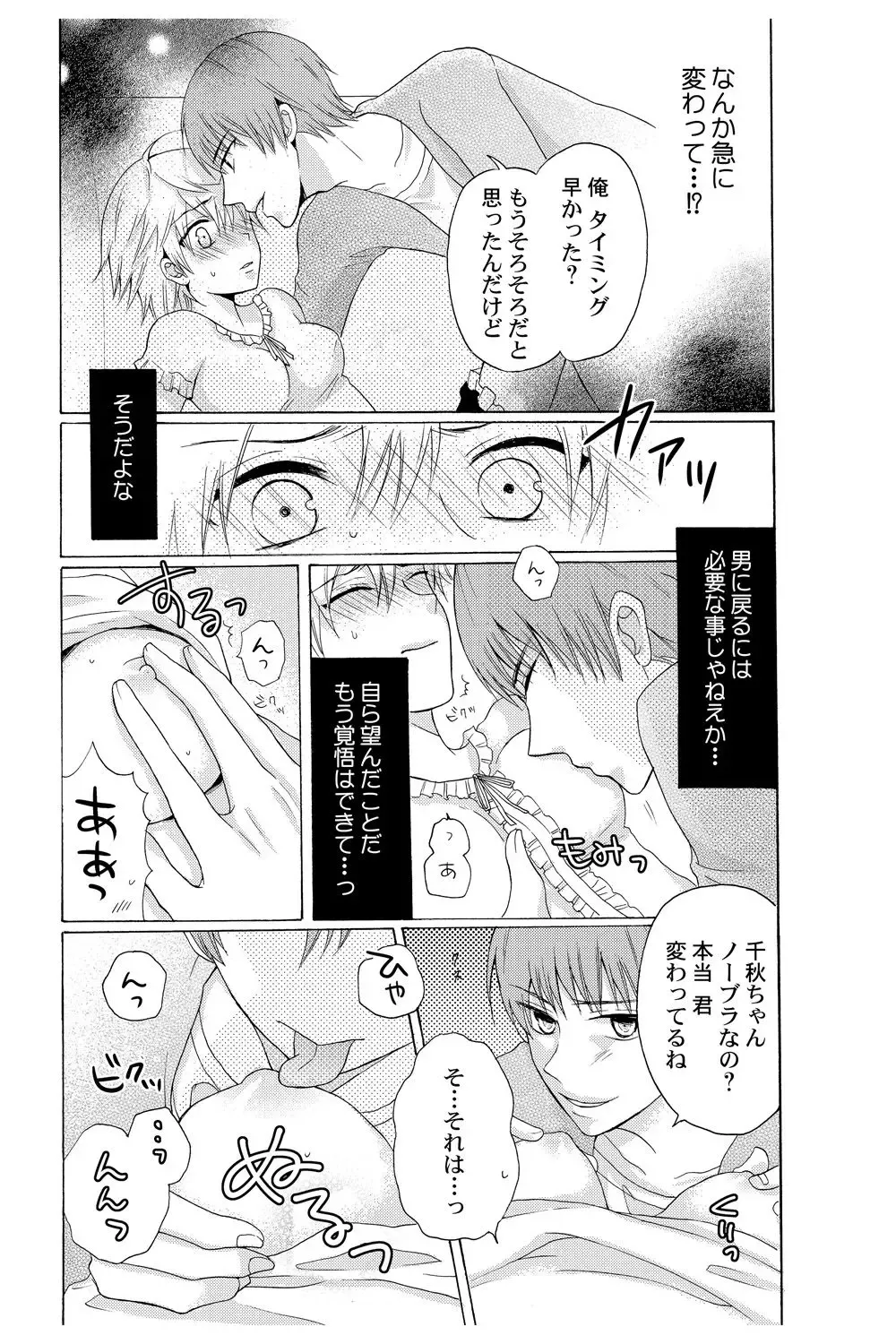 [Melon Sota] E!? Ore ga Princess!? ~Kedamono Ouji to Nyotaika Yankee~ Vol. 2 Fhentai - Page 21