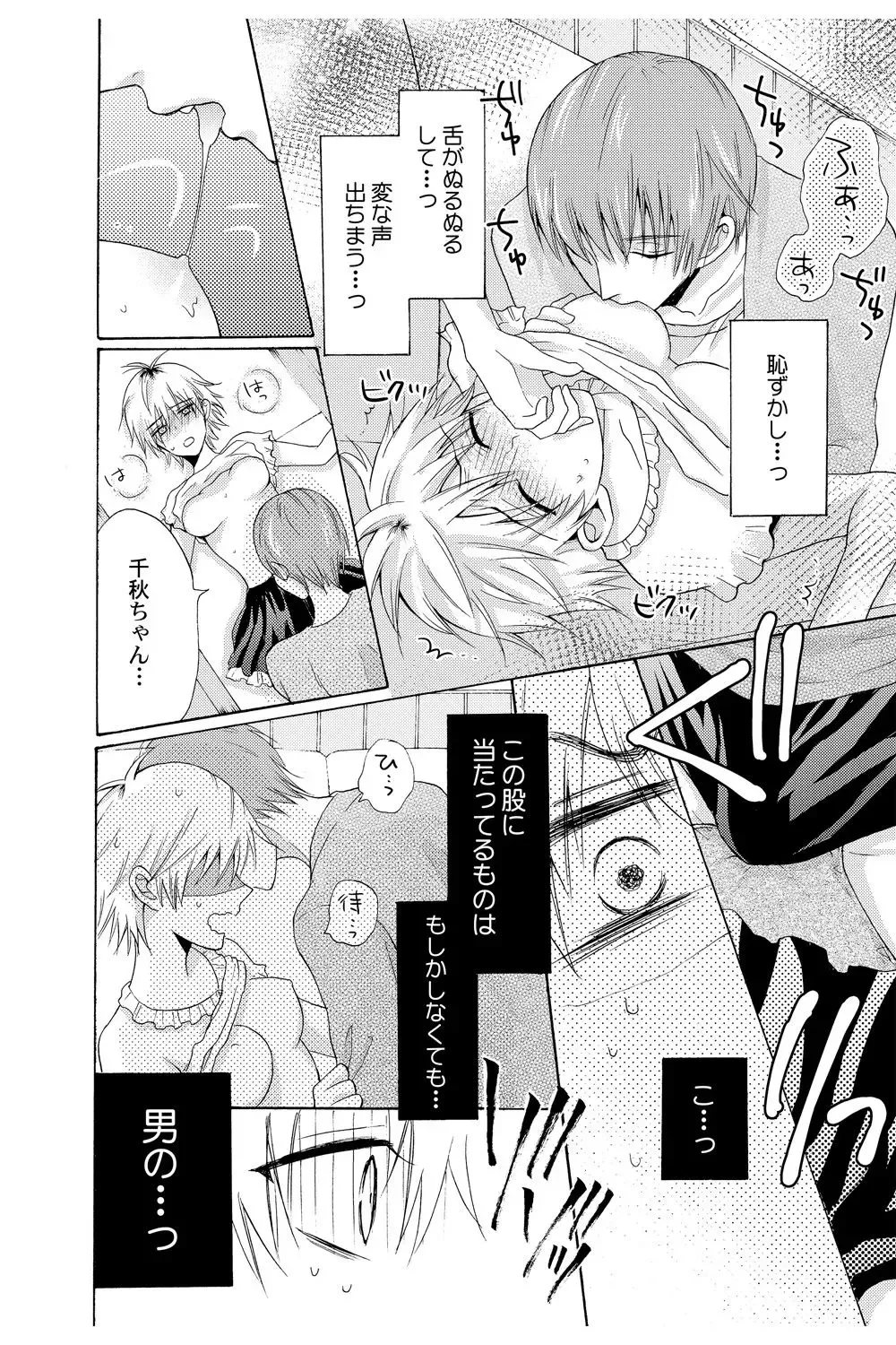 [Melon Sota] E!? Ore ga Princess!? ~Kedamono Ouji to Nyotaika Yankee~ Vol. 2 Fhentai - Page 22