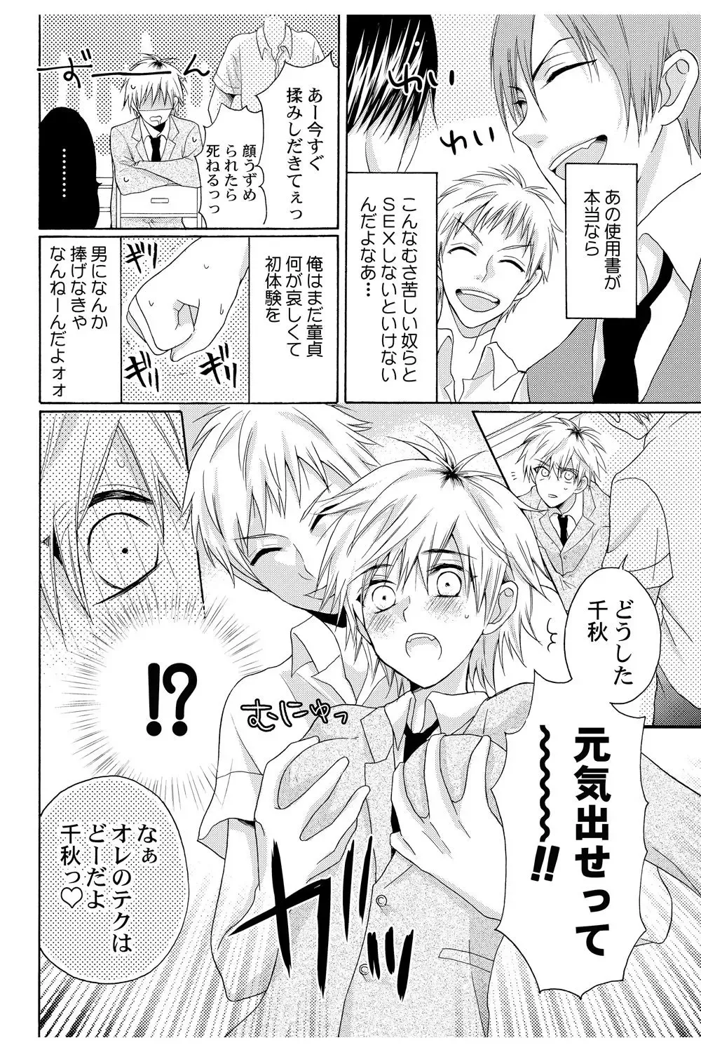 [Melon Sota] E!? Ore ga Princess!? ~Kedamono Ouji to Nyotaika Yankee~ Vol. 2 Fhentai - Page 4