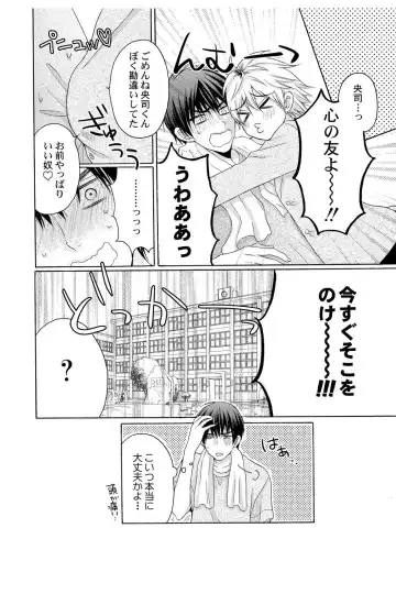 [Melon Sota] E!? Ore ga Princess!? ~Kedamono Ouji to Nyotaika Yankee~ Vol. 2 Fhentai - Page 10