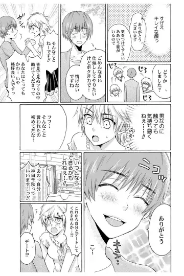 [Melon Sota] E!? Ore ga Princess!? ~Kedamono Ouji to Nyotaika Yankee~ Vol. 2 Fhentai - Page 13