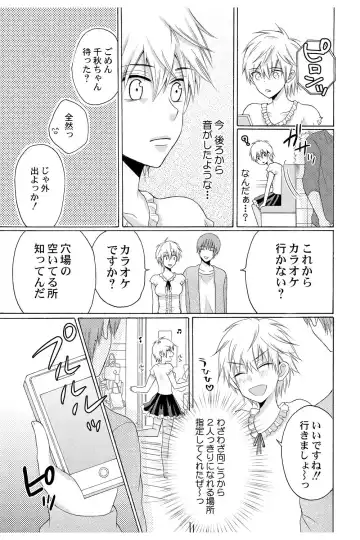[Melon Sota] E!? Ore ga Princess!? ~Kedamono Ouji to Nyotaika Yankee~ Vol. 2 Fhentai - Page 17