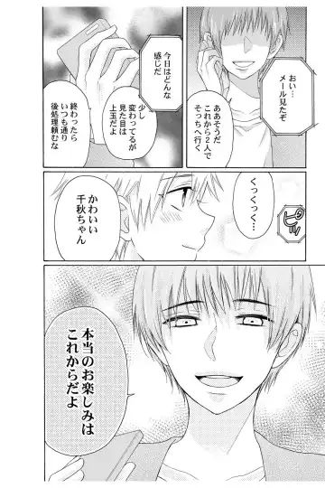 [Melon Sota] E!? Ore ga Princess!? ~Kedamono Ouji to Nyotaika Yankee~ Vol. 2 Fhentai - Page 18