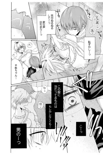 [Melon Sota] E!? Ore ga Princess!? ~Kedamono Ouji to Nyotaika Yankee~ Vol. 2 Fhentai - Page 22