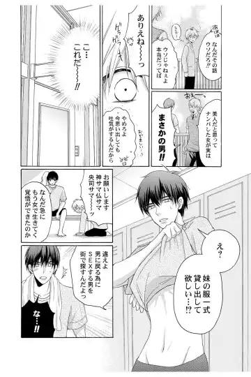 [Melon Sota] E!? Ore ga Princess!? ~Kedamono Ouji to Nyotaika Yankee~ Vol. 2 Fhentai - Page 8