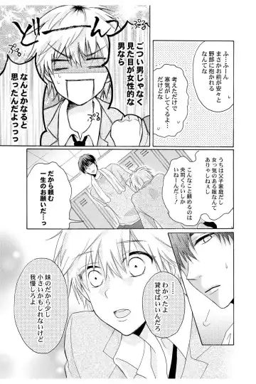 [Melon Sota] E!? Ore ga Princess!? ~Kedamono Ouji to Nyotaika Yankee~ Vol. 2 Fhentai - Page 9