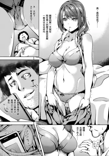 [Date] Kuzuo no Kuzu Appli Fhentai - Page 8