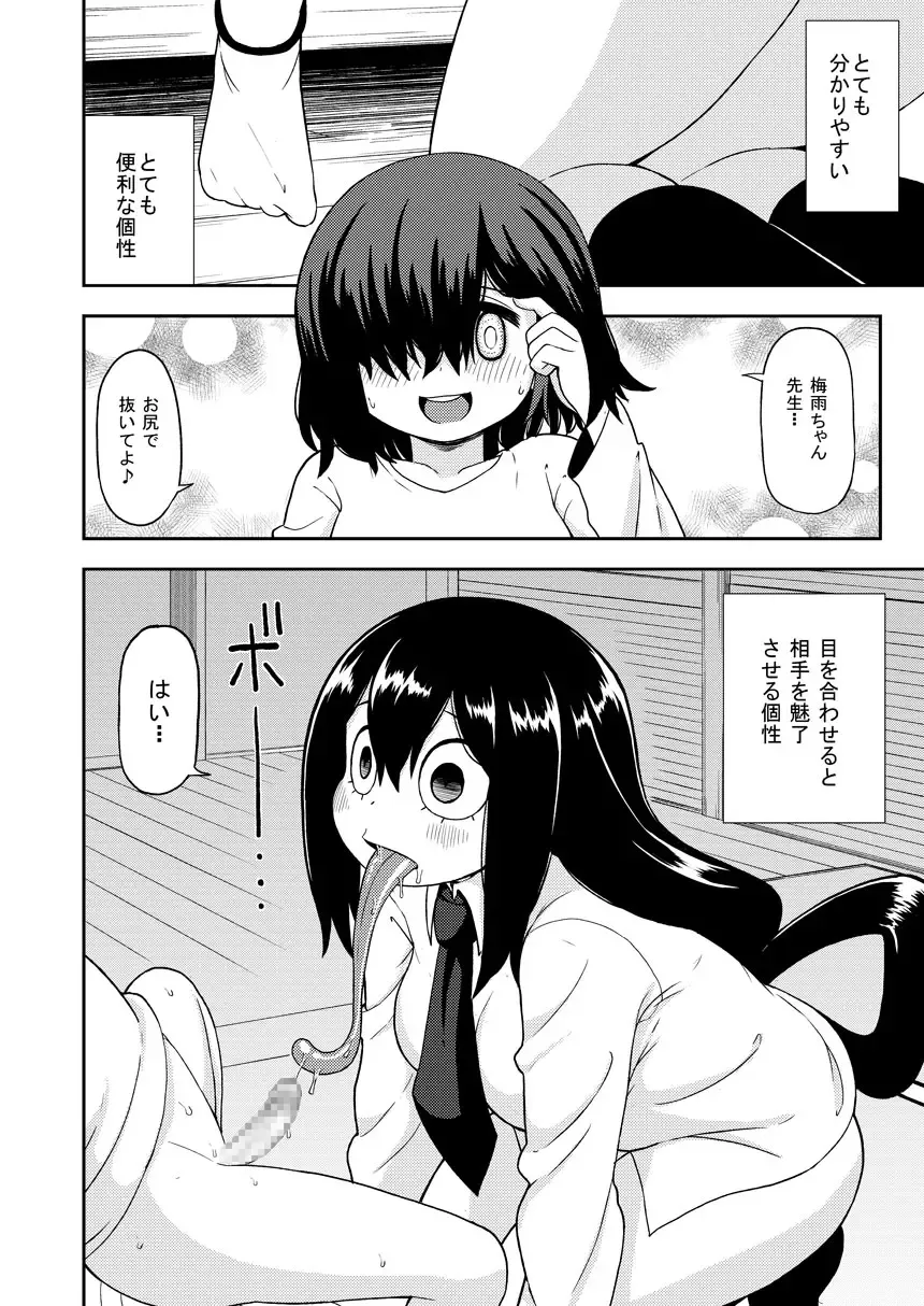[Leonardo 16sei] Tsuyu Biyori ~Katei Kyoushi no Oshigoto~ Fhentai - Page 11