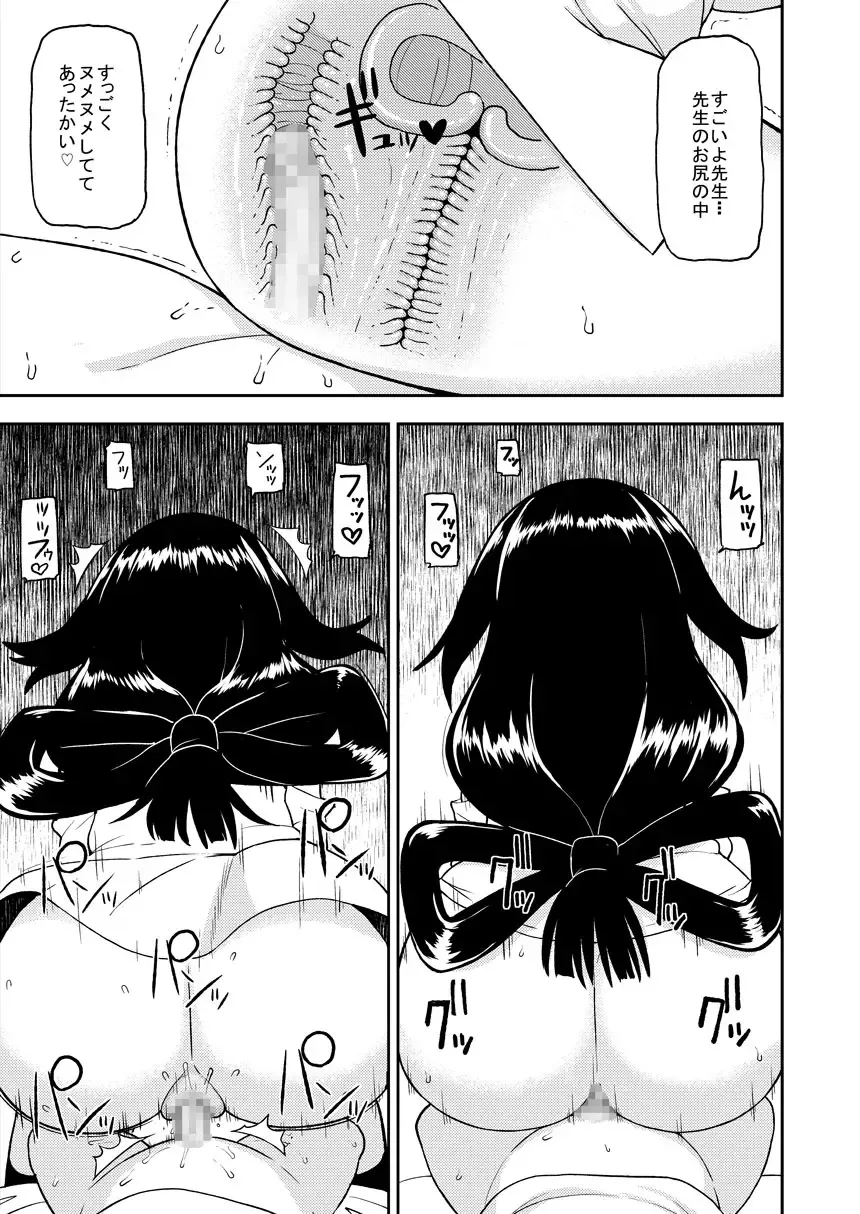 [Leonardo 16sei] Tsuyu Biyori ~Katei Kyoushi no Oshigoto~ Fhentai - Page 14