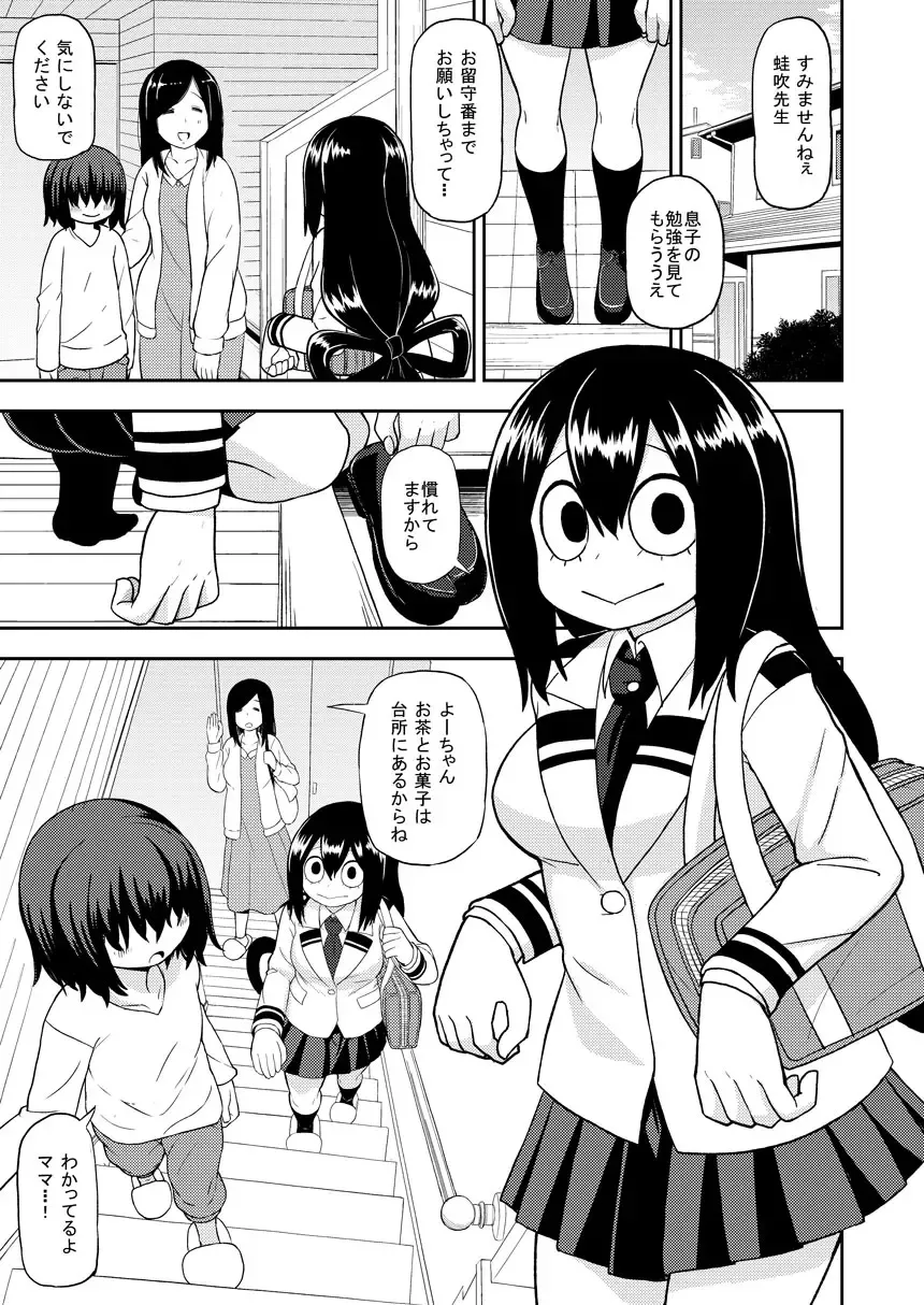 [Leonardo 16sei] Tsuyu Biyori ~Katei Kyoushi no Oshigoto~ Fhentai - Page 2