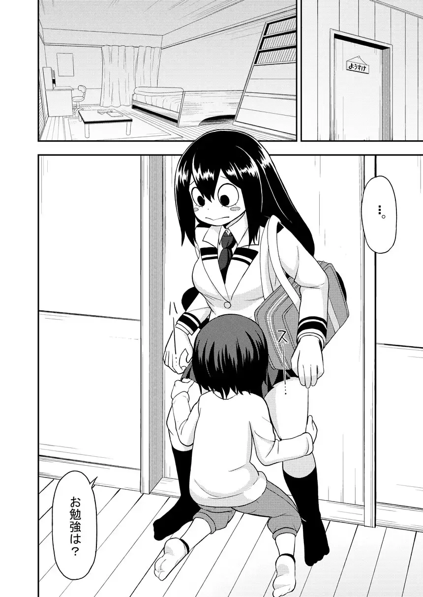 [Leonardo 16sei] Tsuyu Biyori ~Katei Kyoushi no Oshigoto~ Fhentai - Page 3