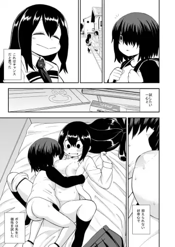 [Leonardo 16sei] Tsuyu Biyori ~Katei Kyoushi no Oshigoto~ Fhentai - Page 10